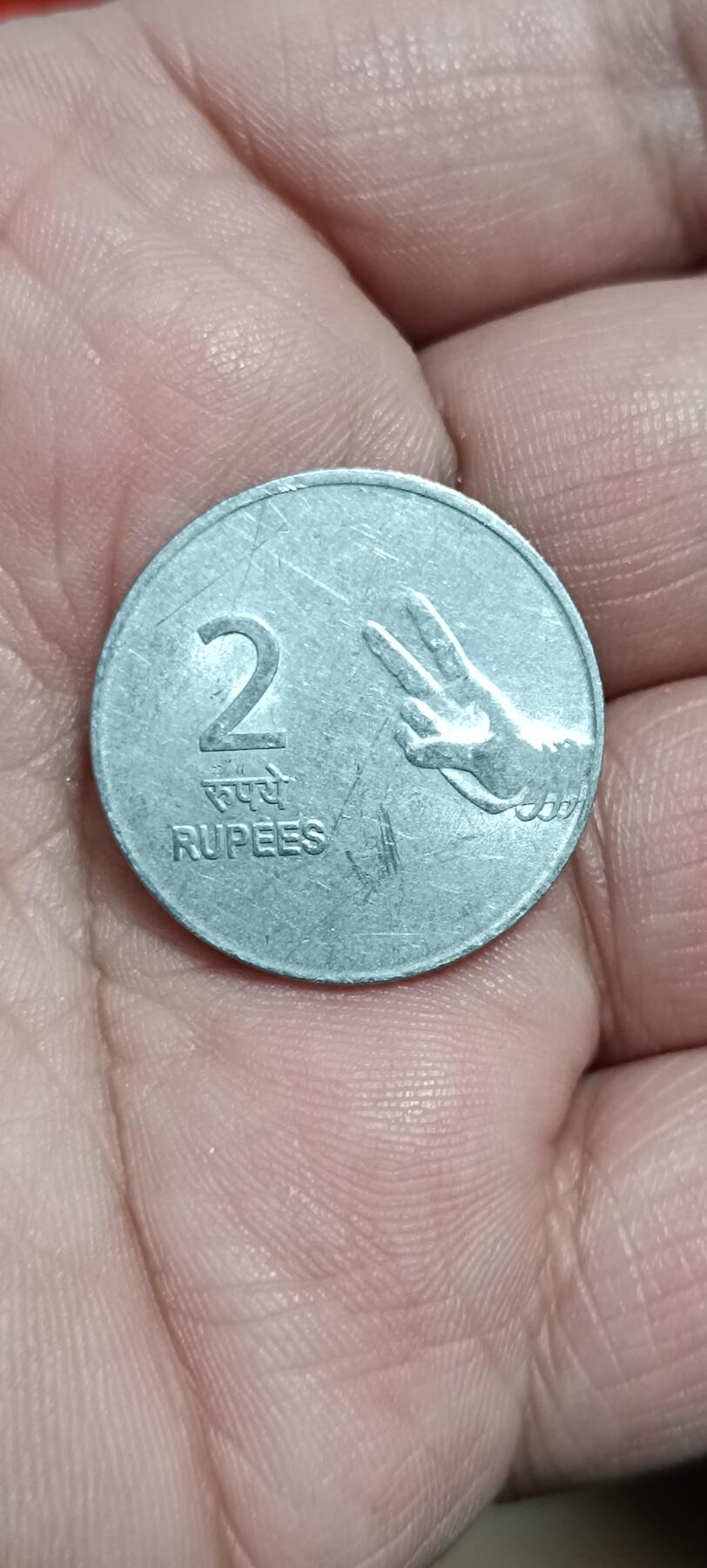 万国钱币阁第八场 印度2卢比