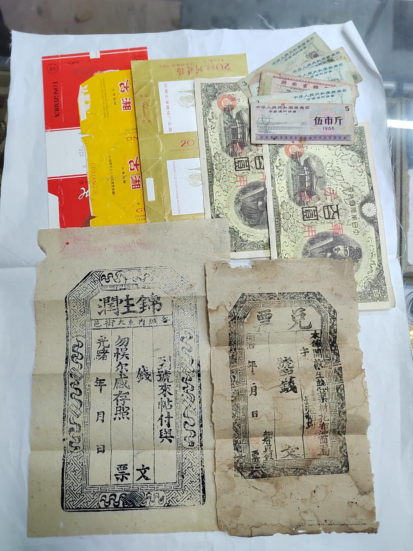 PCAI钱币  23-727  邮品纪念章杂項专场 工艺品钱庄票和纸品