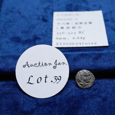 琋语集藏2026年02月欧洲古典打制币拍卖 - 古希腊马其顿王国亚历山大大力神1奥波银币