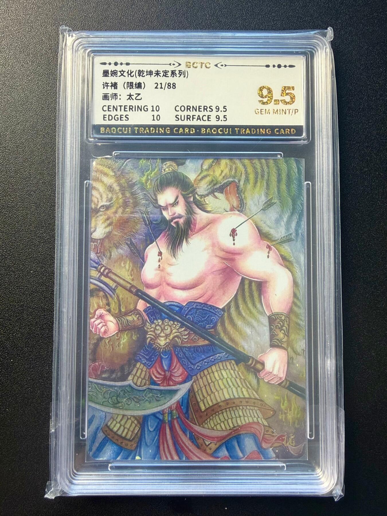 NO.22 好又多金牌大场，年前倒数第3期！每周一站式配齐，方便凑单！（周6晚9点截拍，卖家送拍0抽成！） 【21/88编】墨婉文化 太乙 许褚 粗闪 9.5G/P