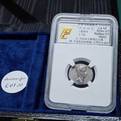 琋语集藏2026年02月欧洲古典打制币拍卖 - 古罗马帝国时期奥古斯都与摩羯银币（TQG评级）