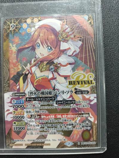 天玑星卡拍第164期《1.22周四截拍》持续收拍收评中 满赠卡需备注 - 万代 战斗之魂 X 动漫美女