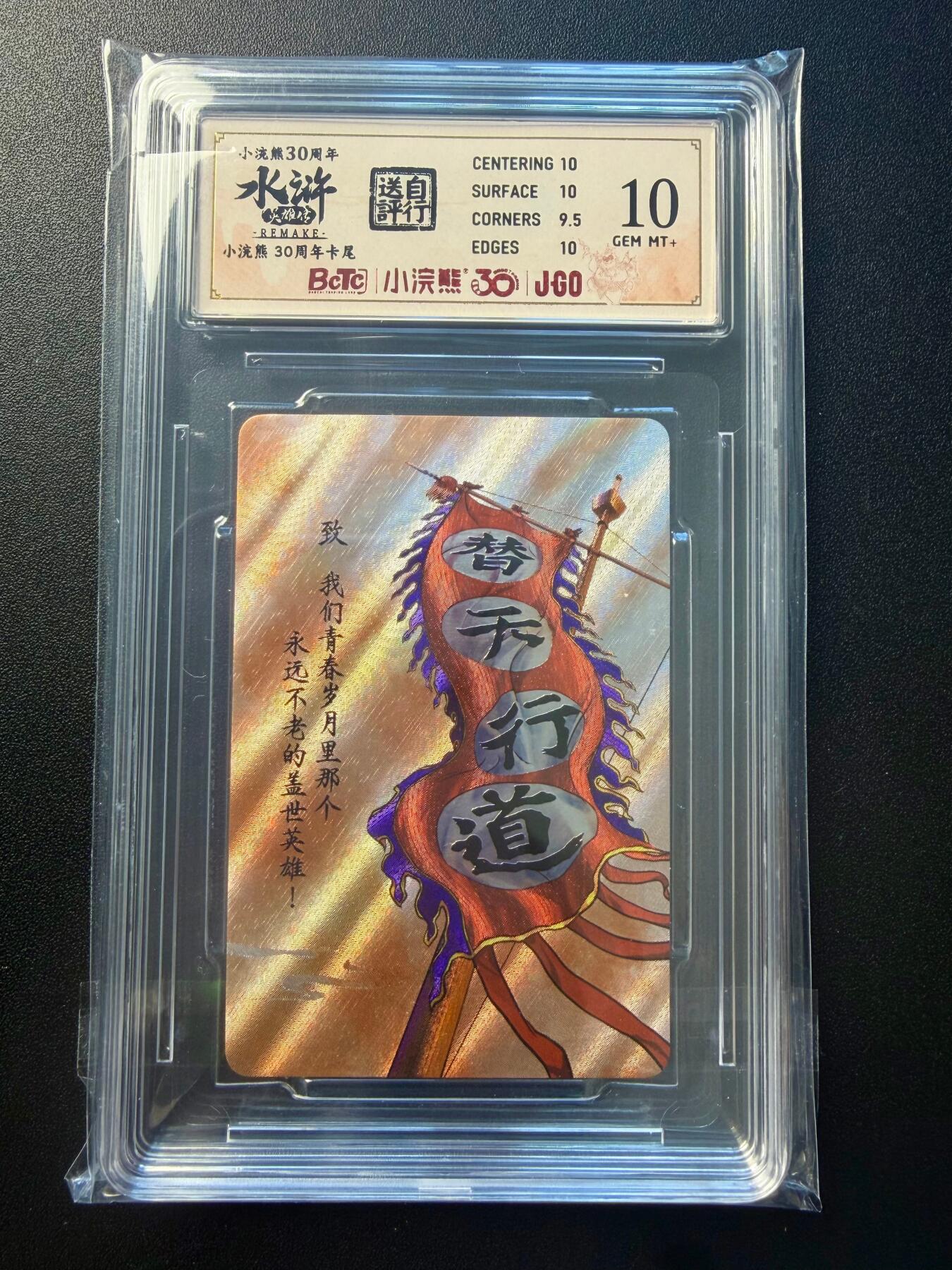 NO.22 好又多金牌大场，年前倒数第3期！每周一站式配齐，方便凑单！（周6晚9点截拍，卖家送拍0抽成！） 小浣熊30周年 卡尾 小粗闪 自送评10G+ 卡背编号397321