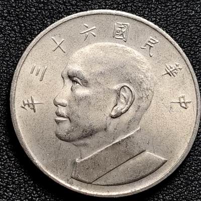 泉币菌-第173场- 精品福利场 - 原光极美 湾湾 1974年 伍元镍币 蒋公图案 29mm