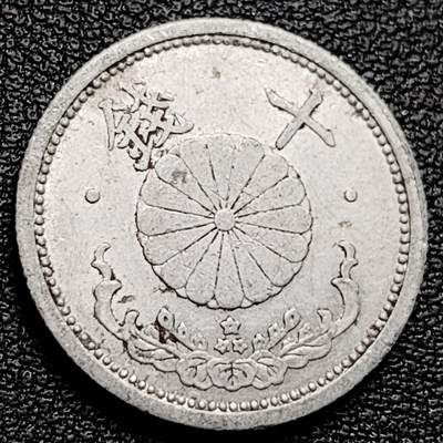 泉币菌-第173场- 精品福利场 - 日本十钱昭和十七年22mm铝币收藏