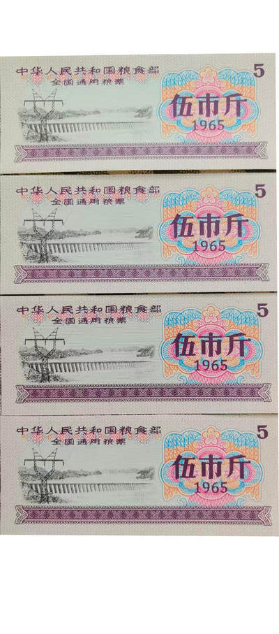 全国粮票十张 - 全国粮票十张