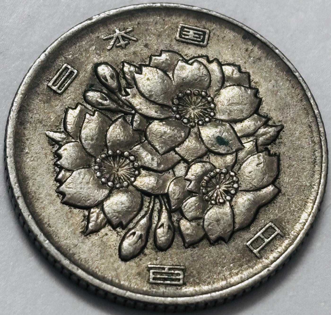 文馨钱币收藏 2026新年第四场（第 290 场）【长期接代拍品】 日本昭和 62 年 100 元