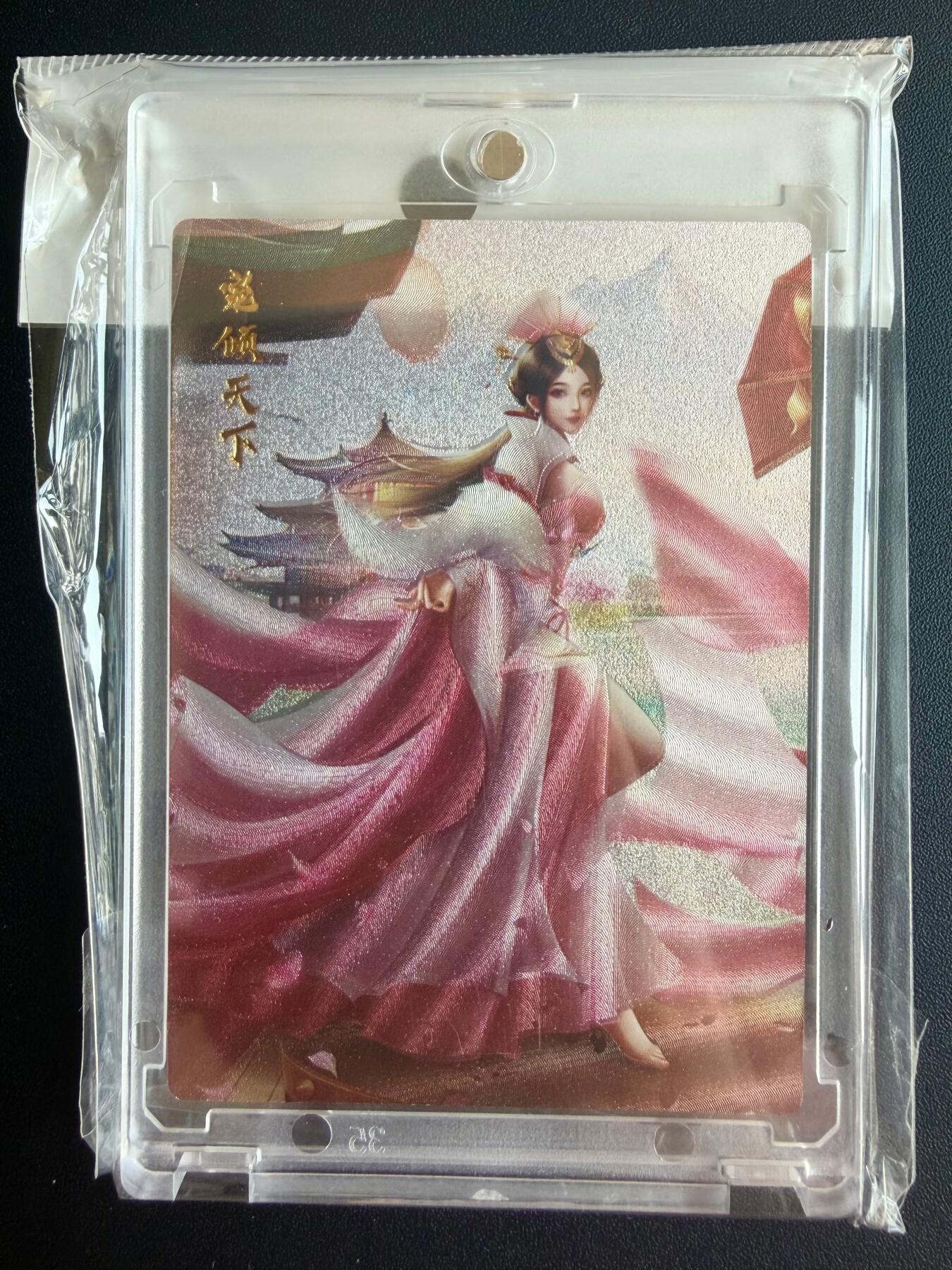 NO.22 好又多金牌大场，年前倒数第3期！每周一站式配齐，方便凑单！（周6晚9点截拍，卖家送拍0抽成！） 齐卡文化 风华秦淮八艳特卡 赵合德 粗闪 带原装卡砖