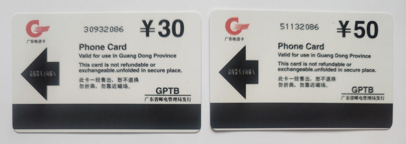 公藏第61期裸卡拍卖 广东欧特佳新卡（广东邮电用户突1000万）2全带册带纪念封。后5位全同号，32086。好品。