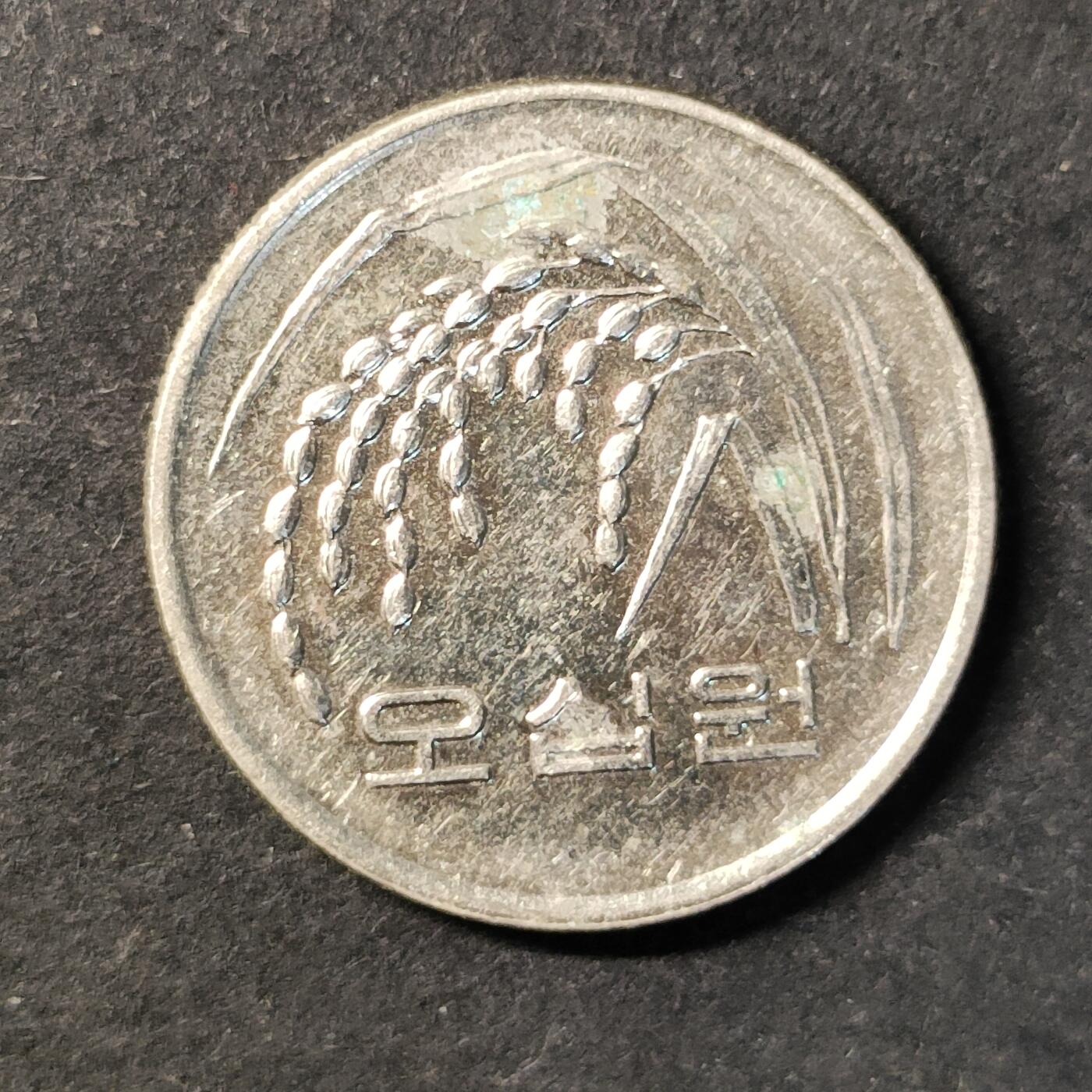 嘉禾收藏    【第446期】            无佣金、可寄存、满30元包邮 币一枚