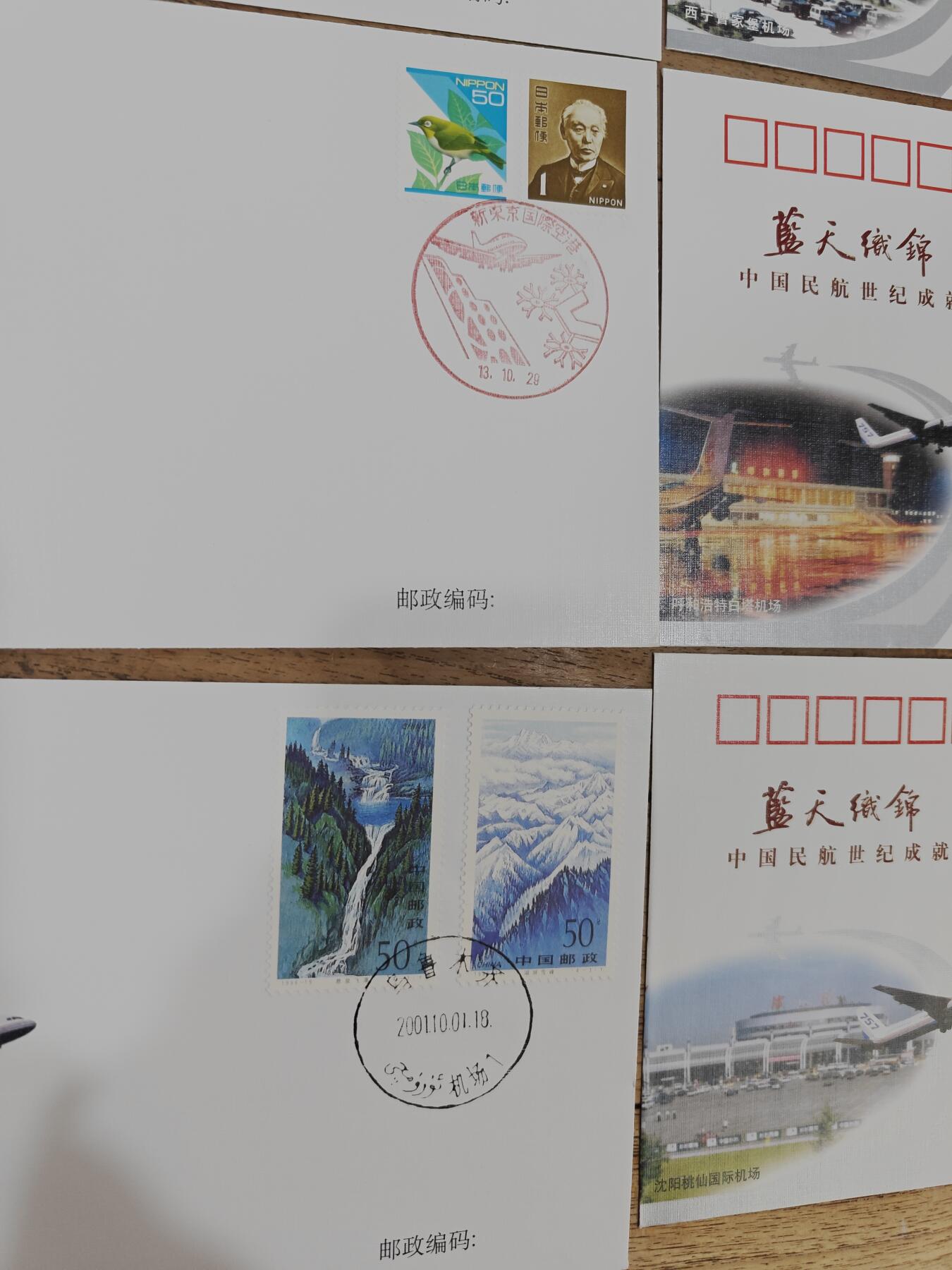 蓝天织锦——中国民航世纪成就展纪念封 蓝天织锦——2001年中国民航世纪成就展纪念封10