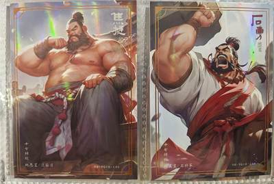 丫丫卡拍-场主生日🎂全场包邮（3月1日22：00截拍） 锐游正版水浒 【十七将校】彩闪工艺一套17张☆图片展示部分卡图，老品默认厂瑕，介意勿拍