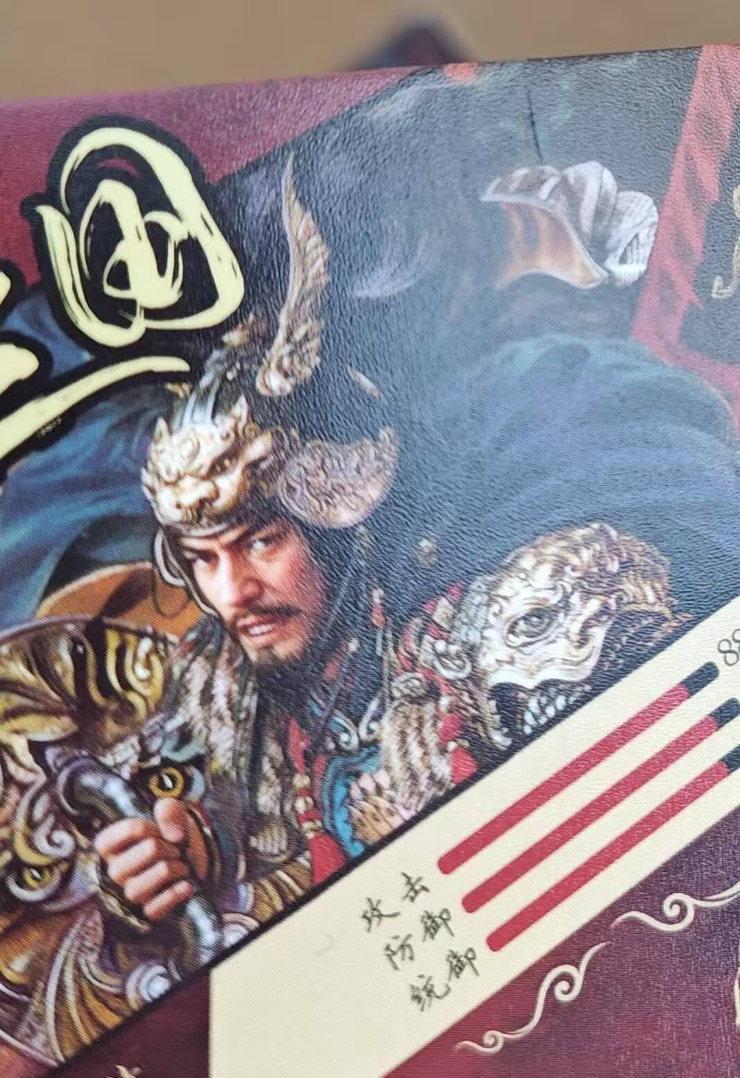 春节前倒数第三场！！龙虎卡牌-七三场（满200元包邮，无佣金，每周六结拍，欢迎送拍） 粗闪5张 百里 苍之飞鸿神魔三国 五子良将 一套 (有两张出厂轻微压痕 介意勿拍)