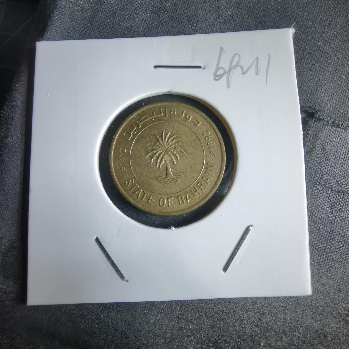 沼泽如烟--第969场 巴林1992年10费尔