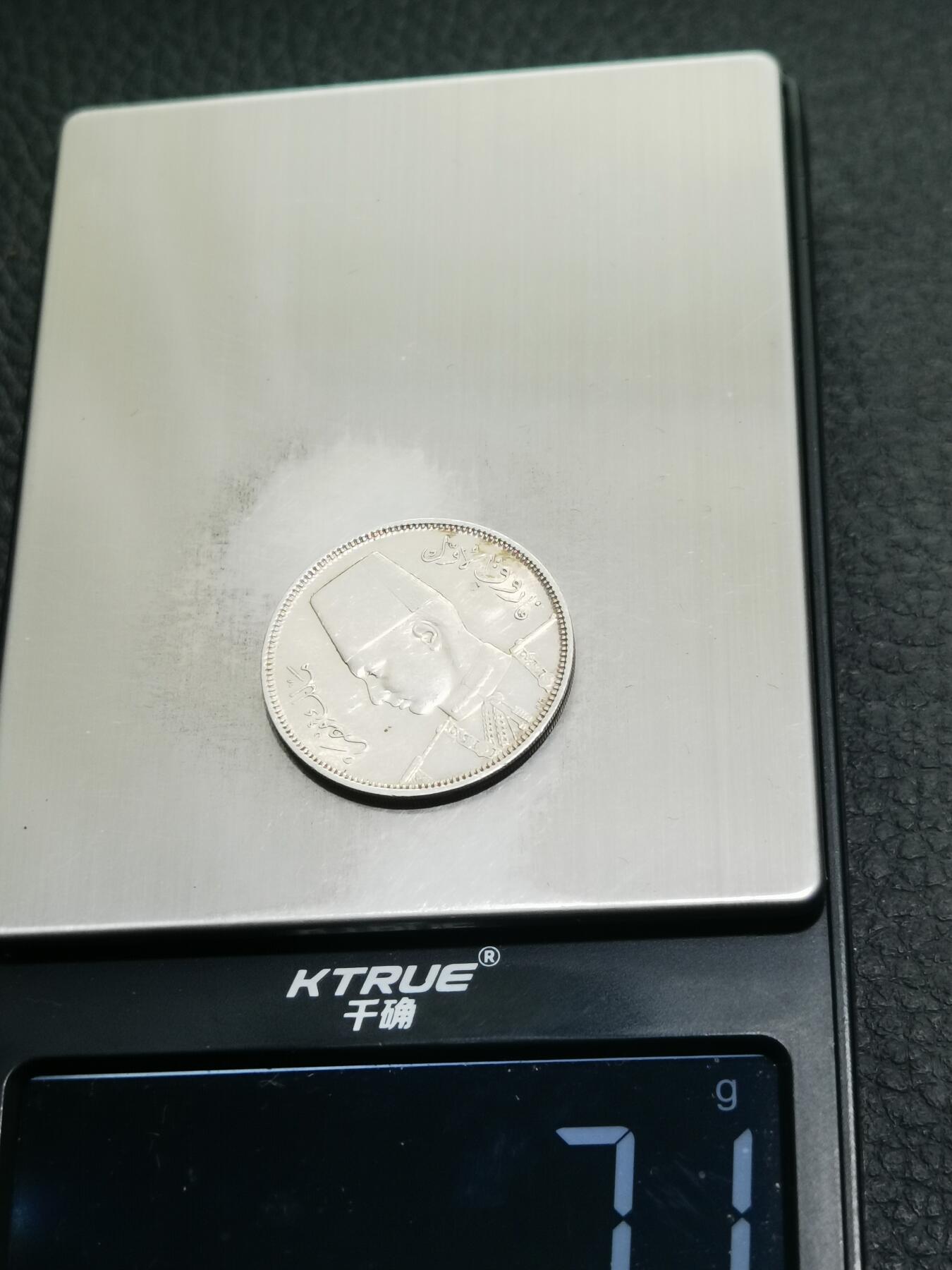 天下钱庄专场欢迎参拍 埃及1939法鲁克5皮阿斯特银币