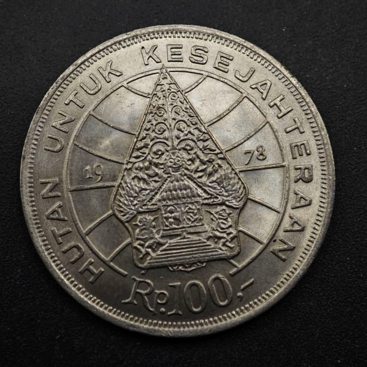 【淘币小摊】实时拍第八百五十三拍   散币银币场   满百包邮可预留二周 每周一统一发货   印尼1978年100卢比镍币