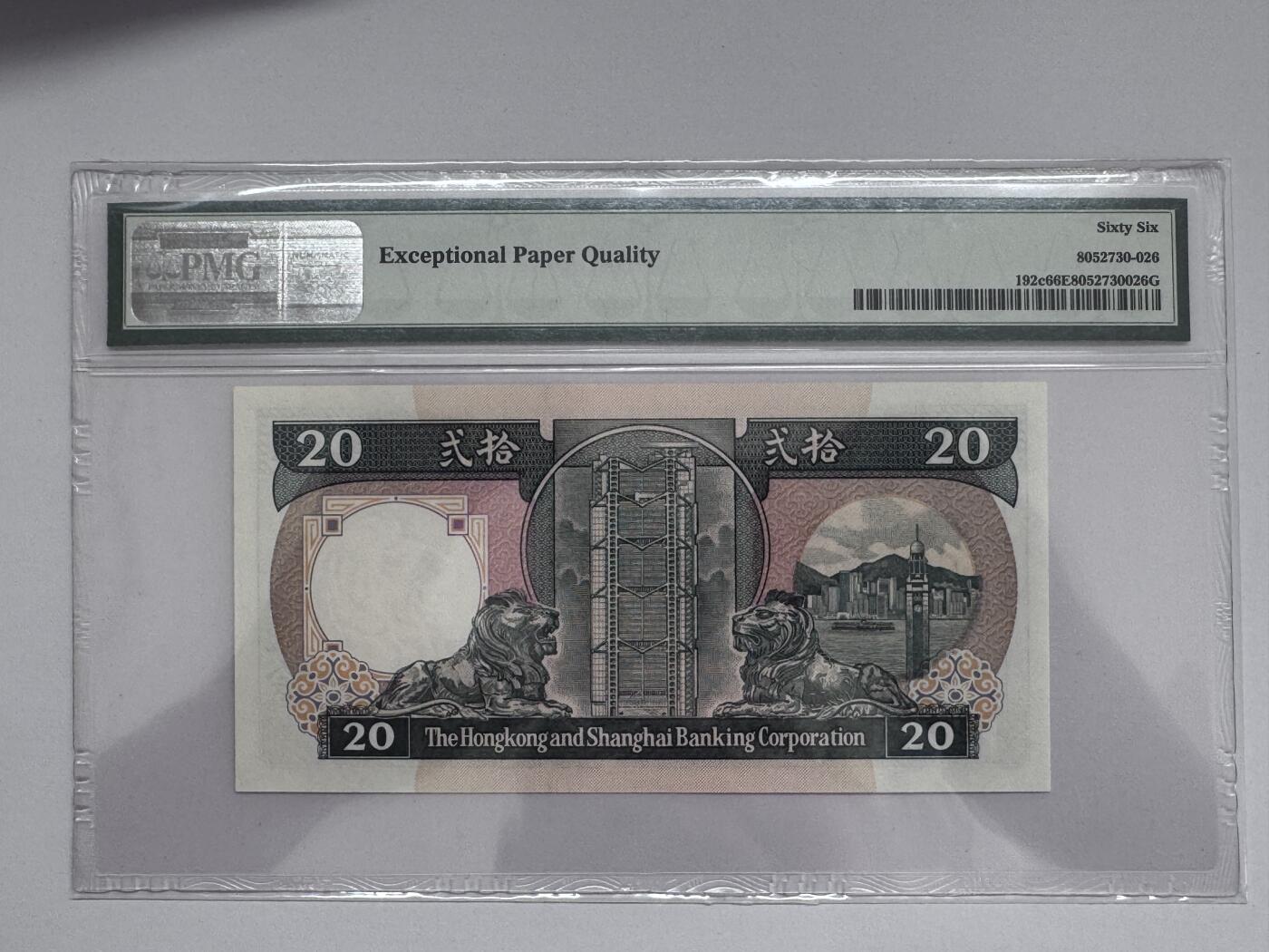 大中华拍卖第811期 香港汇丰银行8920黑柴倒置号 BG661989