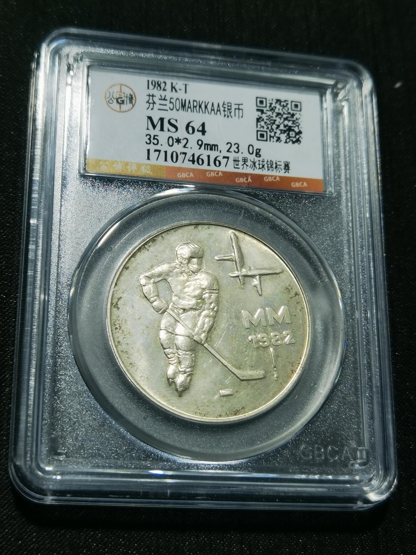 天下钱庄专场欢迎参拍 芬兰50马克银币