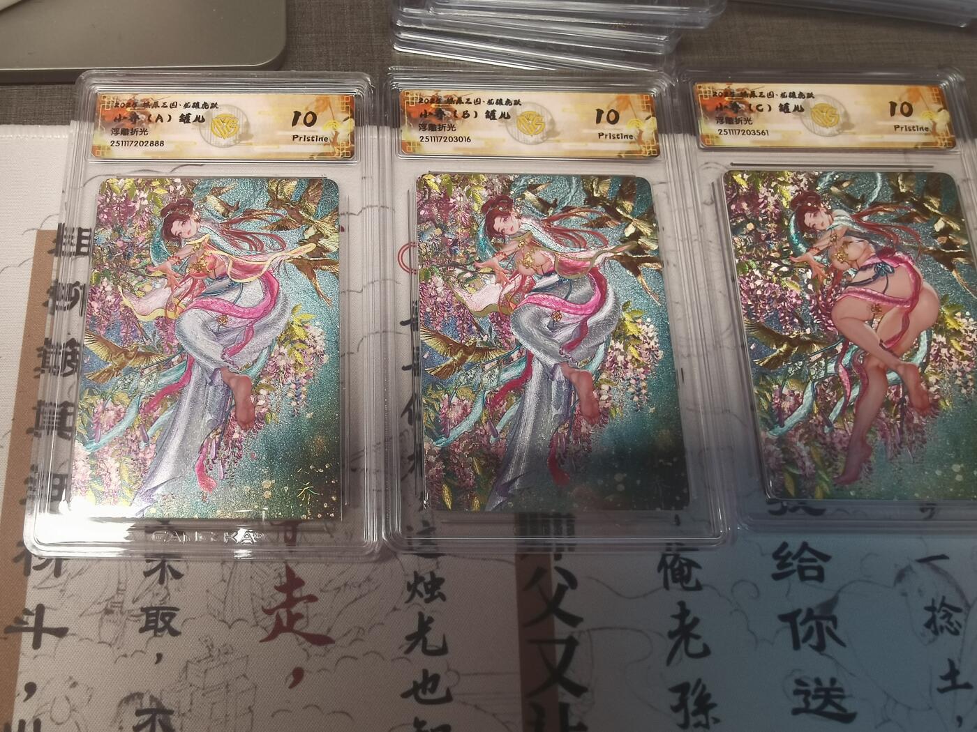 阳大大卡牌拍卖第95期（持续收拍品，周五晚上九点截拍，进群福利早知道）