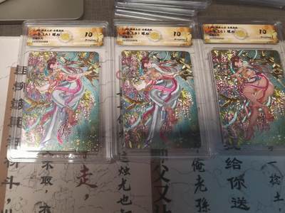 阳大大卡牌拍卖第95期（持续收拍品，周五晚上九点截拍，进群福利早知道） - 【浮雕折光】燎原三国 龙骧虎跃 罐儿 小乔ABC一套 