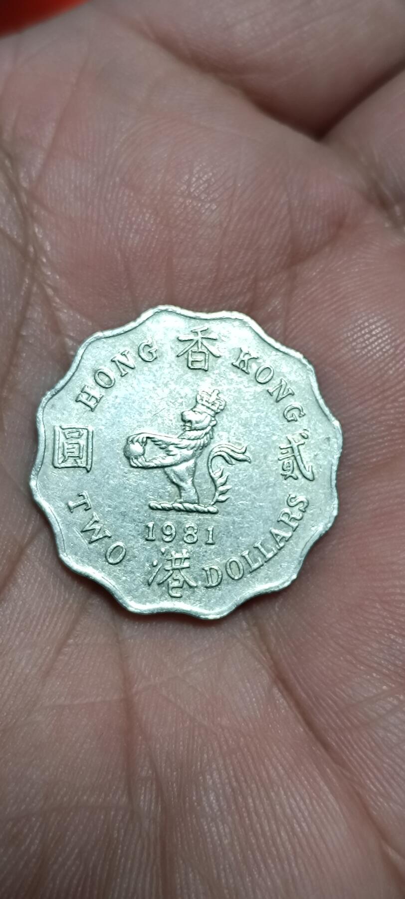 万国钱币阁第八场 老版低冠女王2元港币