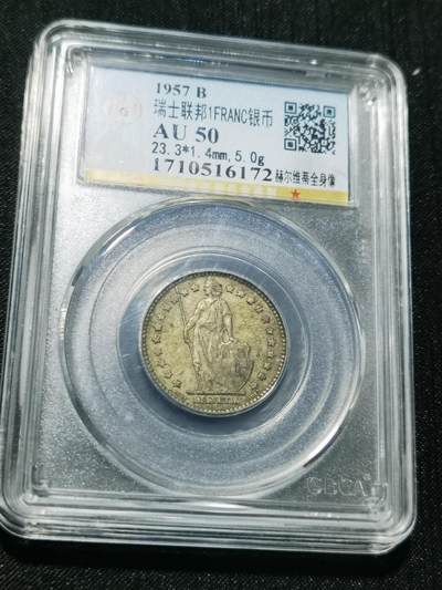 天下钱庄专场欢迎参拍 - 瑞士1法郎银币