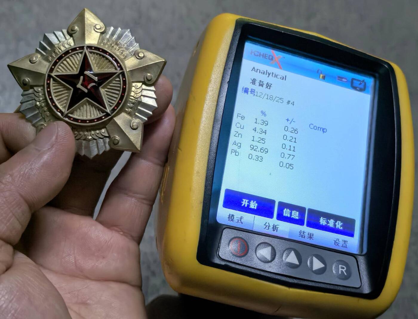 小驴勋章奖章收藏1月24日周六晚六点拍卖（珍爱和平，收藏战争，铭记历史，勿忘国耻，忠党爱国。有偿代拍，送拍规则在简介最后，参拍须阅读规则后再参拍，关系到运费包装发货时效真假辨别等关键信息，拍卖时不再发原图，看大图店主微信码在拍卖店铺介绍里）