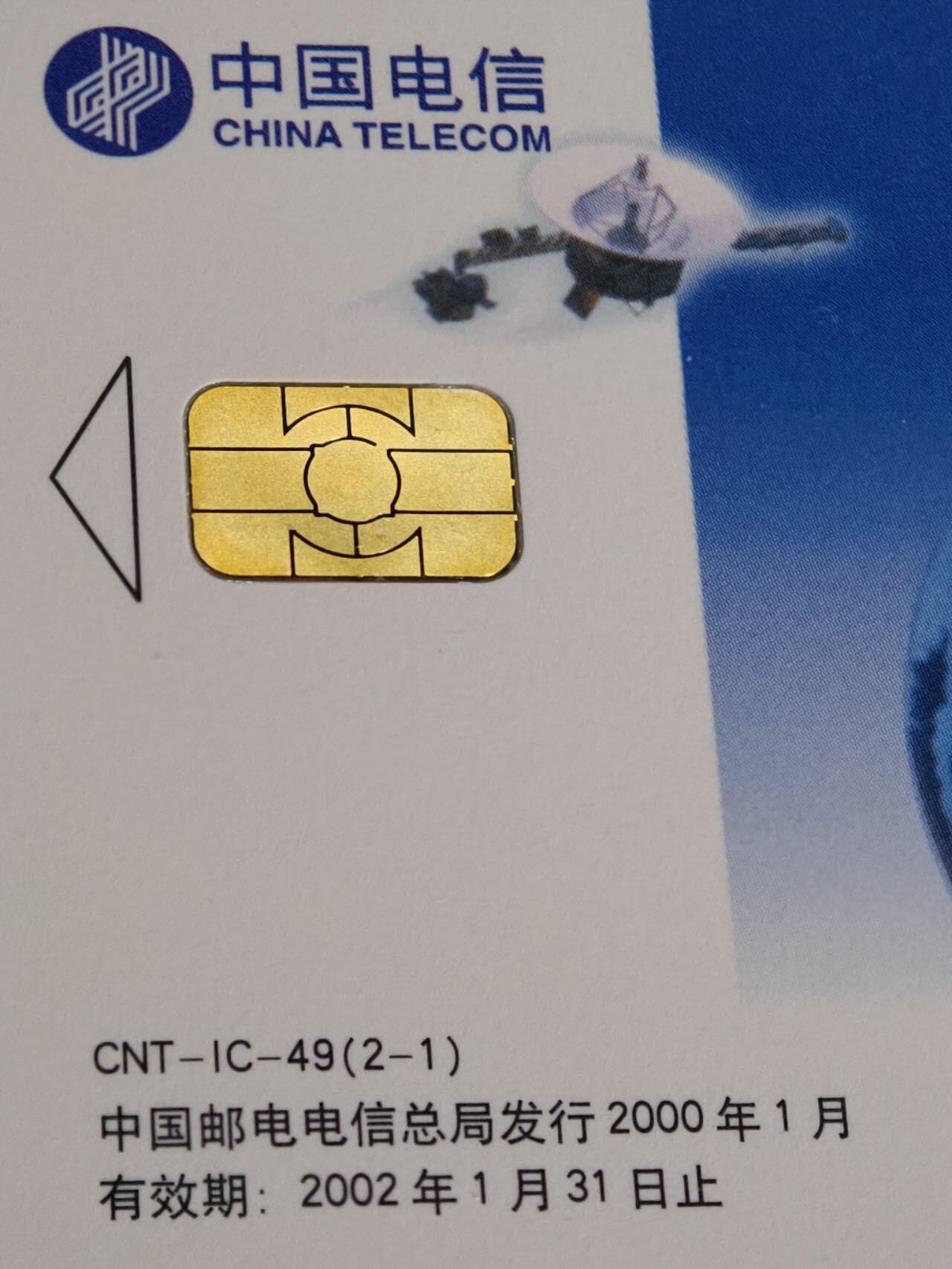 公藏第61期裸卡拍卖