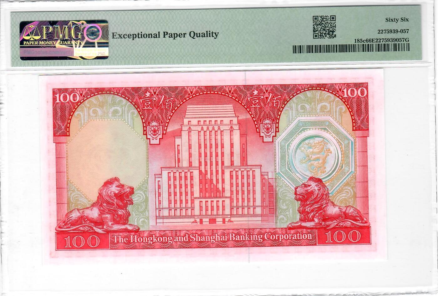 大中华拍卖第811期 香港汇丰银行73100荔枝红 215989WN