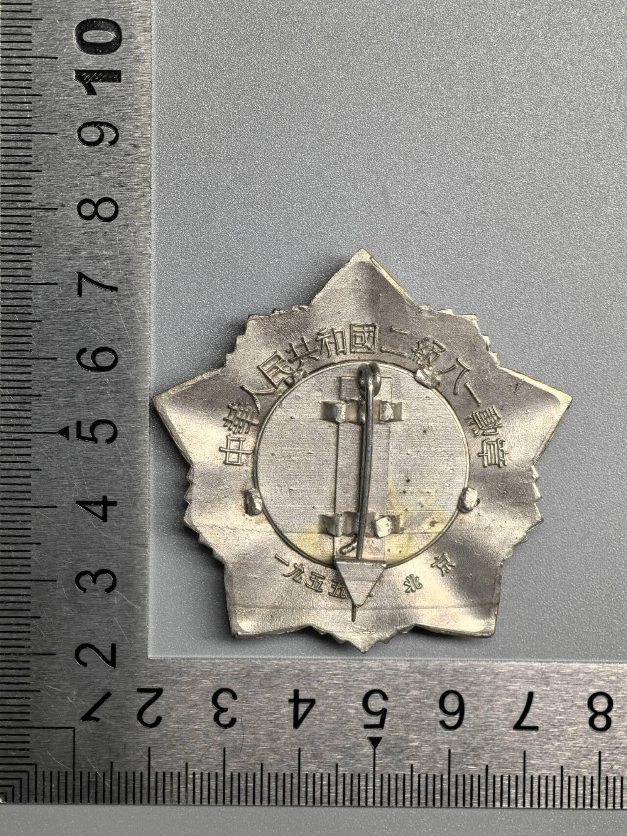 小驴勋章奖章收藏1月24日周六晚六点拍卖（珍爱和平，收藏战争，铭记历史，勿忘国耻，忠党爱国。有偿代拍，送拍规则在简介最后，参拍须阅读规则后再参拍，关系到运费包装发货时效真假辨别等关键信息，拍卖时不再发原图，看大图店主微信码在拍卖店铺介绍里）