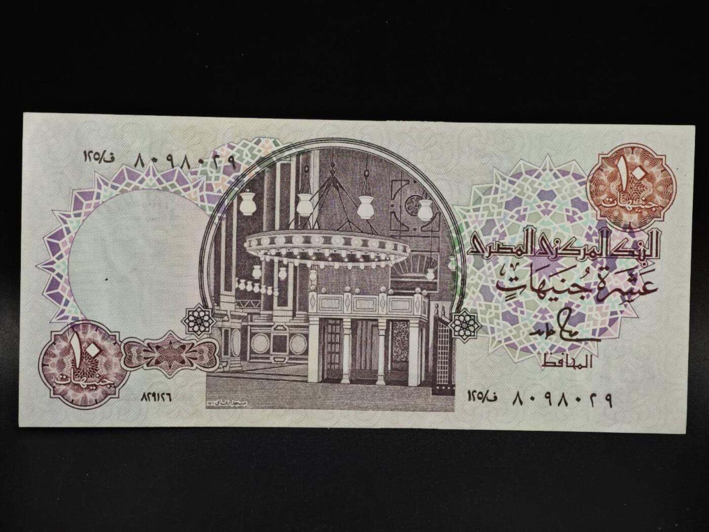 【淘币小摊】限时拍第八百五十二拍  无佣金福利纸币场  满百包邮可预留两周  周一统一发货  埃及10镑纸币