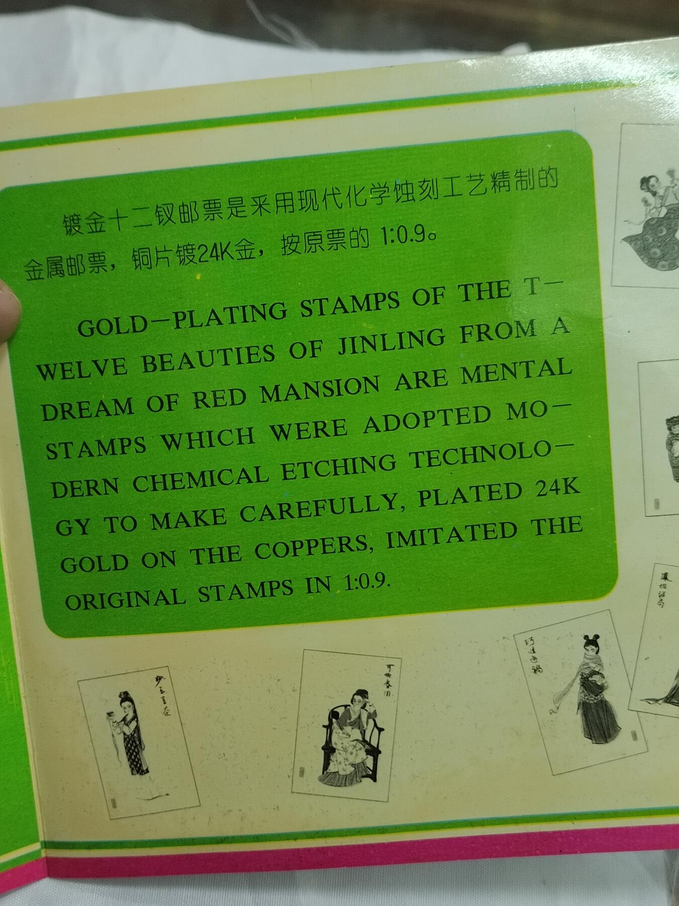 PCAI钱币  23-727  邮品纪念章杂項专场 镀金邮票