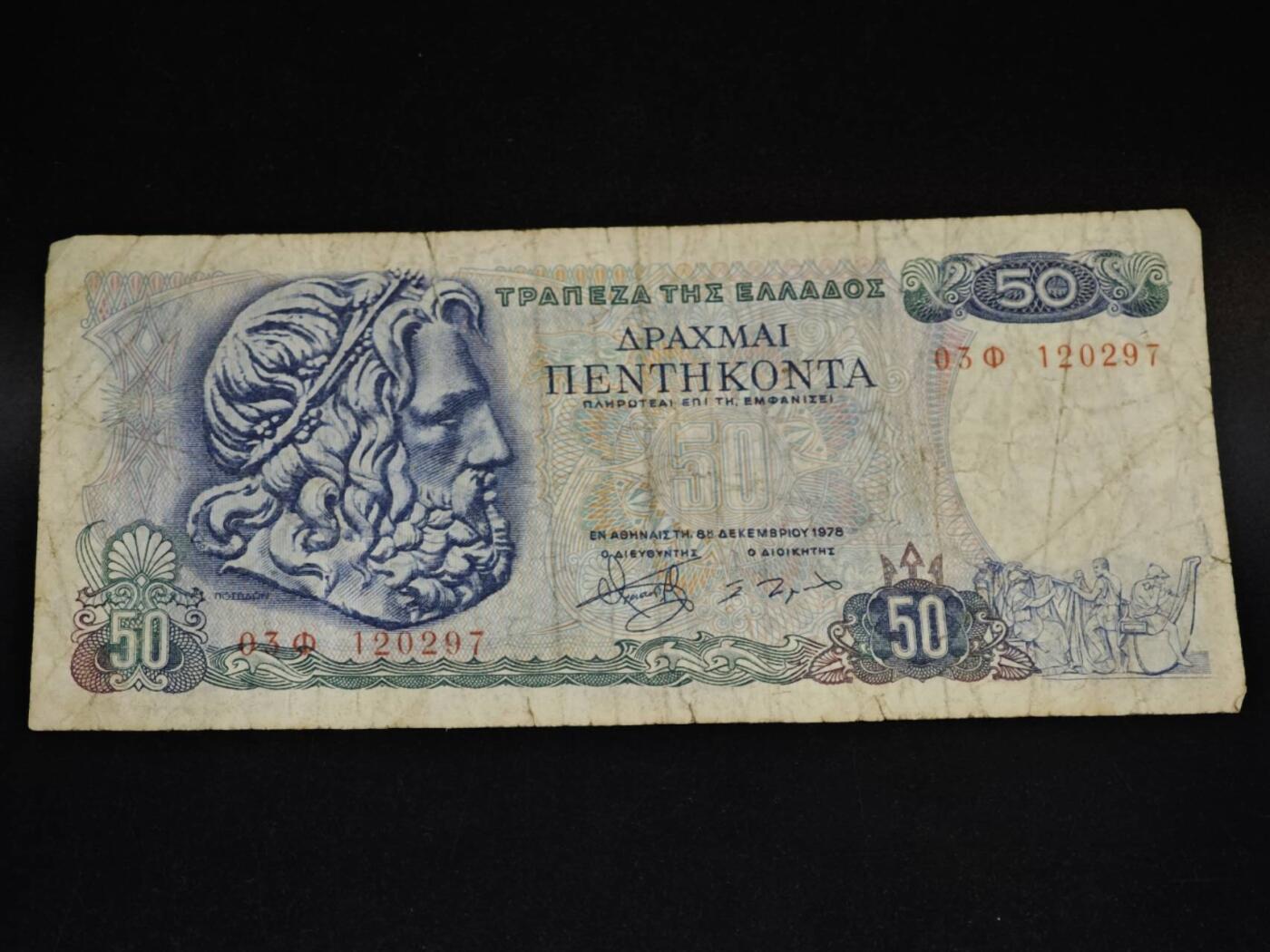 【淘币小摊】限时拍第八百五十二拍  无佣金福利纸币场  满百包邮可预留两周  周一统一发货  希腊50德拉克马纸币【有折】