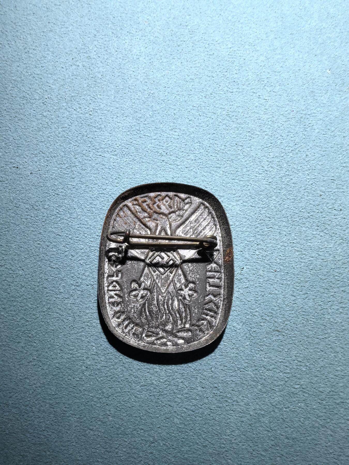 盛世勋华——号角文化勋章邮票专场拍卖第301期 德国（1939）小胡子青年团（HJ）1935年青年节纪念证章