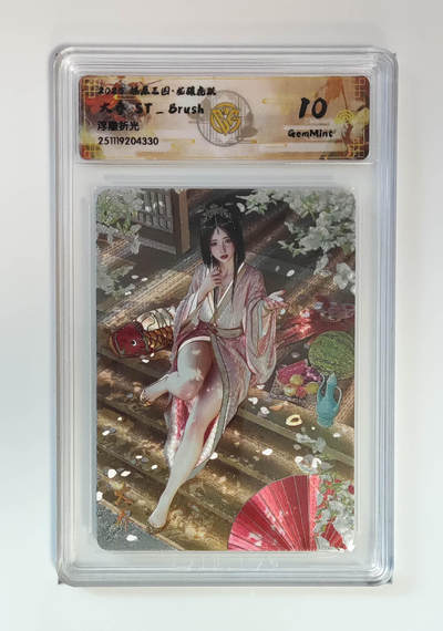 阳大大卡牌拍卖第95期（持续收拍品，周五晚上九点截拍，进群福利早知道） - 【浮雕折光】燎原三国 龙骧虎跃 大乔ST_Brush 330