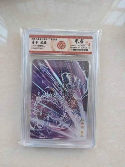 春节前倒数第三场！！龙虎卡牌-七三场（满200元包邮，无佣金，每周六结拍，欢迎送拍） - 【编号25】彩闪评级卡 万享 虎踞龙腾五虎将 罗琛 - 龙腾董平 9.5分