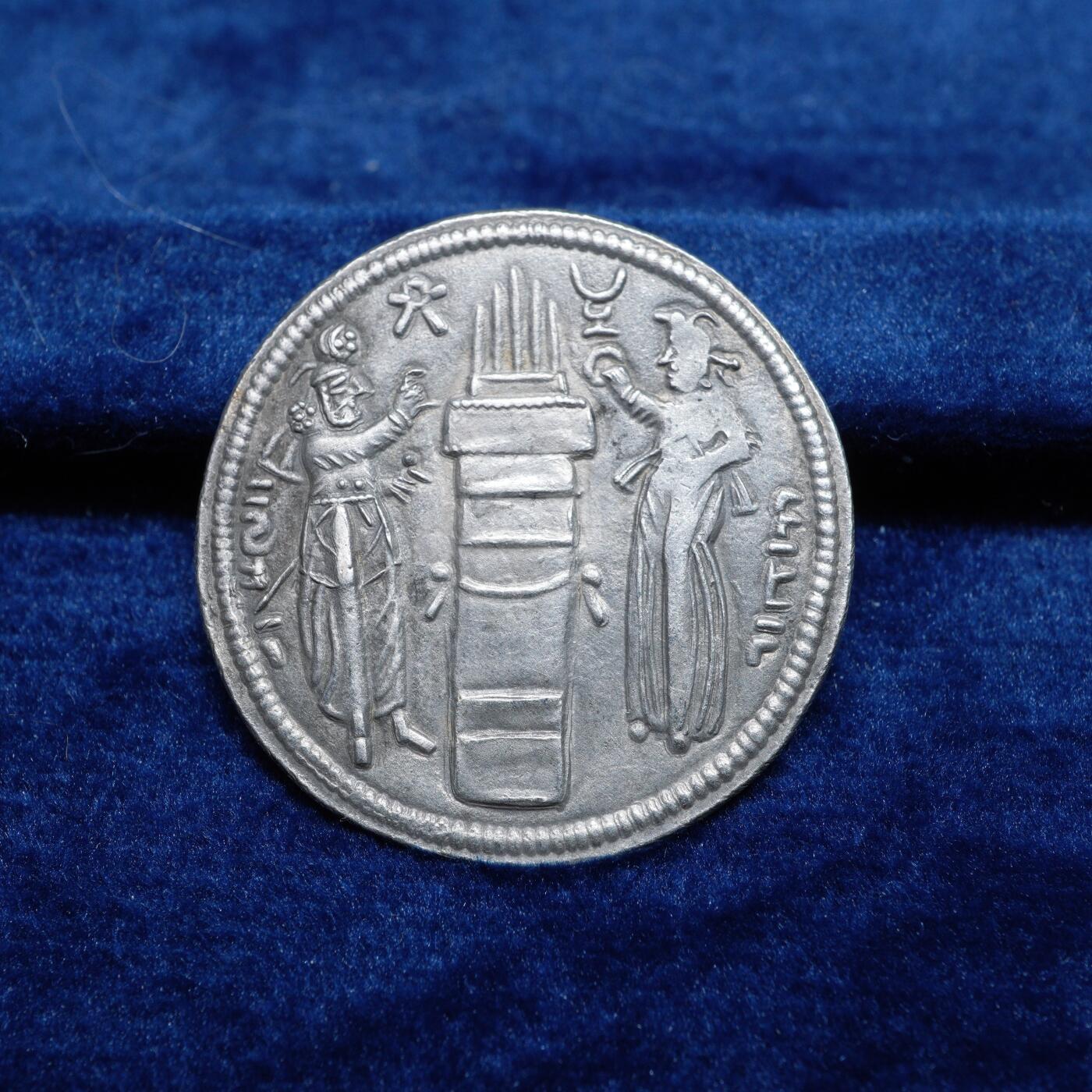 琋语集藏2026年02月欧洲古典打制币拍卖 古波斯萨珊王朝-瓦赫兰二世1德银币（王子献花环少见版）