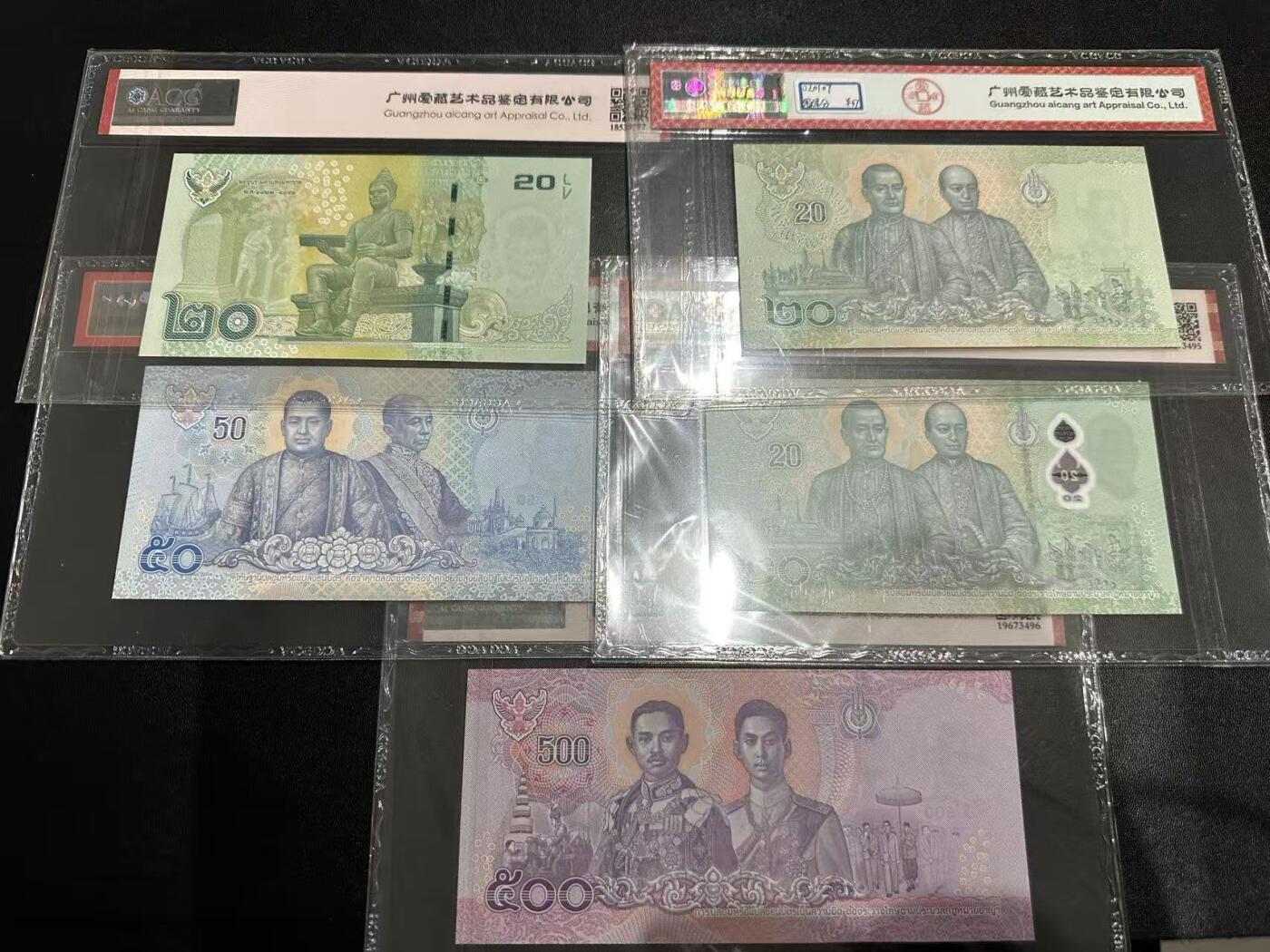 《外钞收藏家》第六百零四期（精品场）（本平台长期征集拍品、欢迎藏友们联系合作） 泰国几个版本20-500泰铢 5张一起 全部是首发冠 爱藏评级