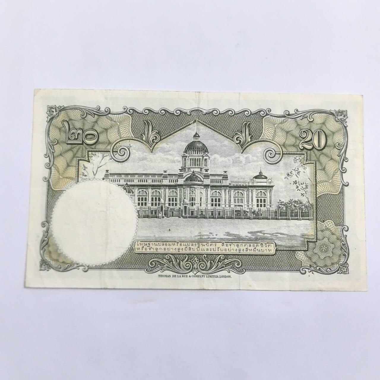 各国外币第109期 泰国20泰铢 85品