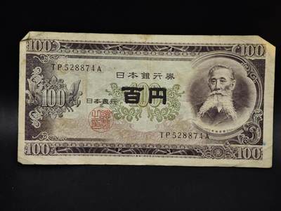 【淘币小摊】限时拍第八百五十二拍  无佣金福利纸币场  满百包邮可预留两周  周一统一发货  - 日本百円纸币【有折】