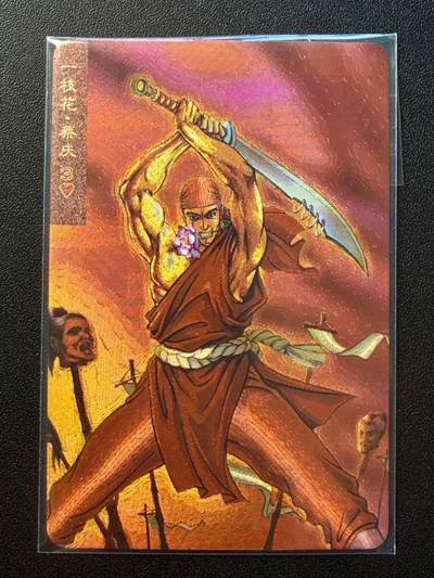 NO.22 好又多金牌大场，年前倒数第3期！每周一站式配齐，方便凑单！（周6晚9点截拍，卖家送拍0抽成！） - 小浣熊30周年 一枝花蔡庆 小粗闪 卡背有30周年紫光灯防伪标，肉眼无暇默认官瑕不予退换