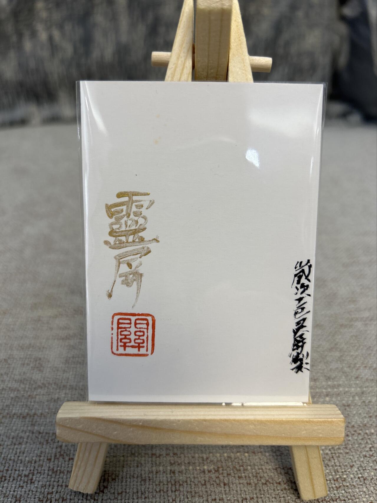 喜灰玩卡拍卖第四期，接代拍，免佣金帮卡友们拍卖，欢迎送拍，释放现金流，让自己有资金可以购买更多喜欢的卡牌，让别的卡友能淘到更多心仪的卡牌 靈屏老师手绘卡牌