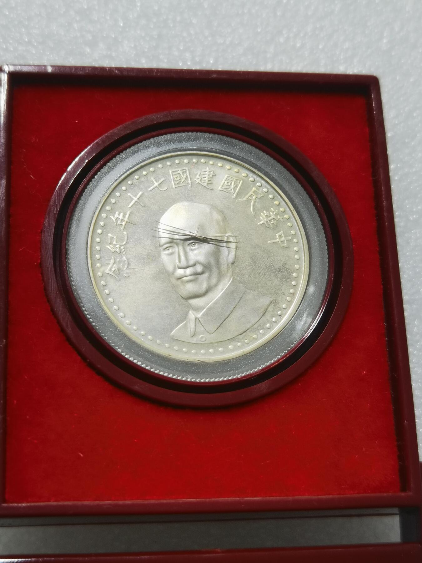 天下钱庄专场欢迎参拍 蒋公银章，盒子有点裂