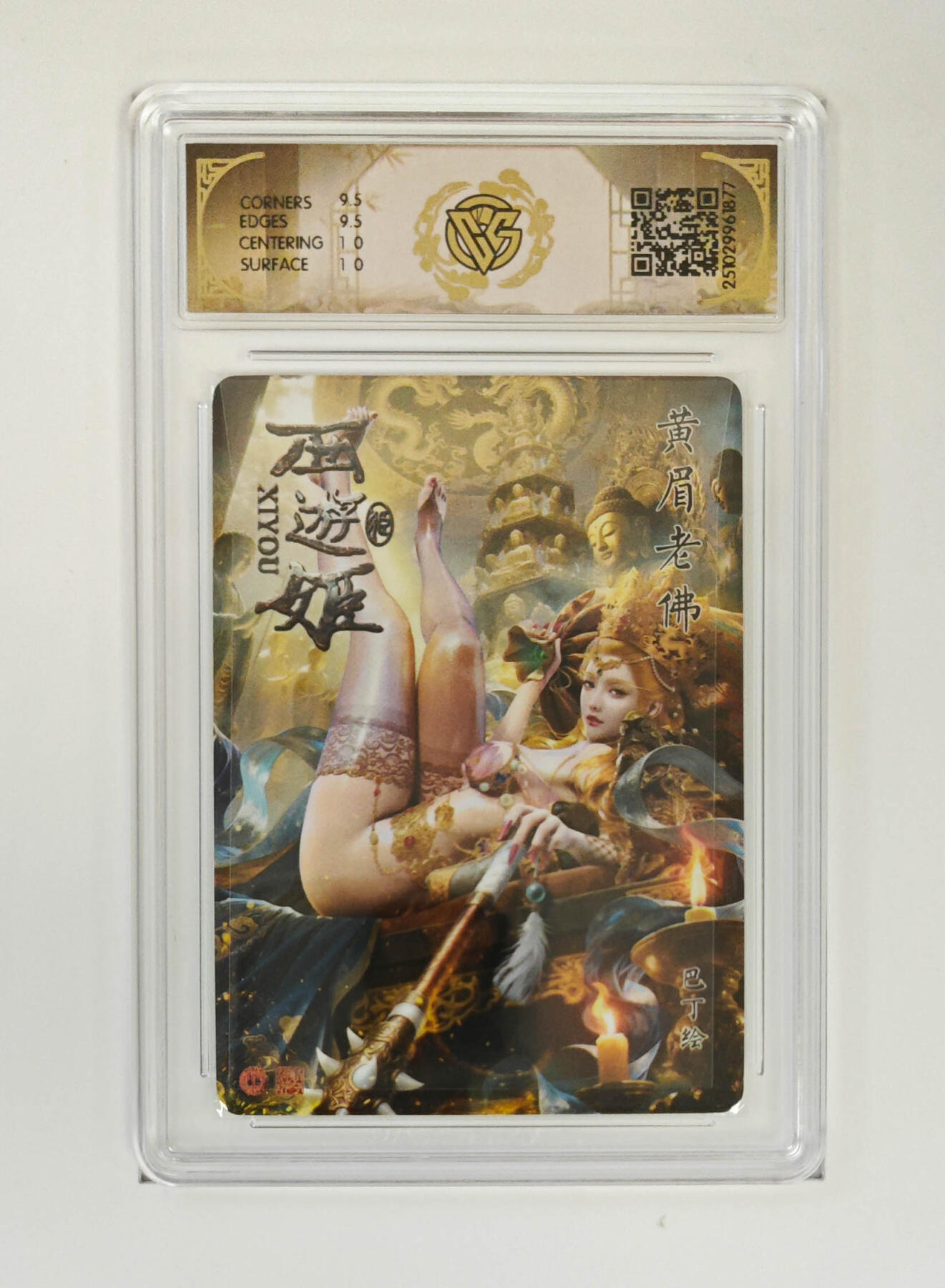 周六第99期阳大大卡牌拍卖第99期（持续收拍品，周六晚上九点截拍，进群福利早知道）