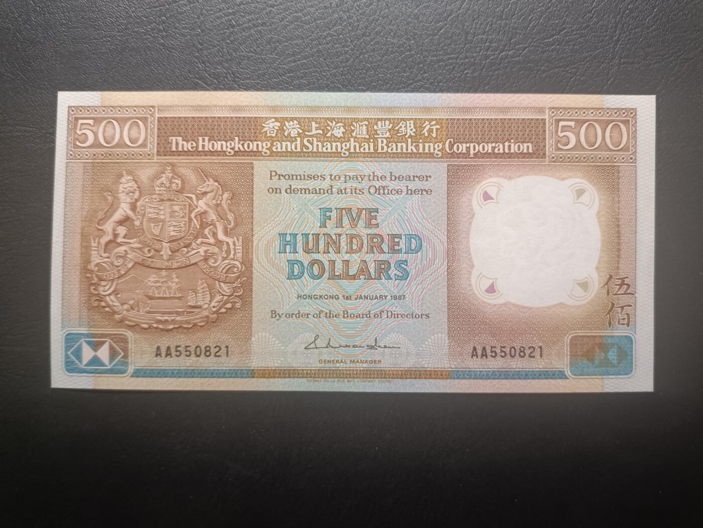 2026一月第四期，总214期 香港上海汇丰银行1987年500元AUNC首冠AA无47