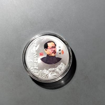 PCAI钱币  23-727  邮品纪念章杂項专场 - 纪念章 非银