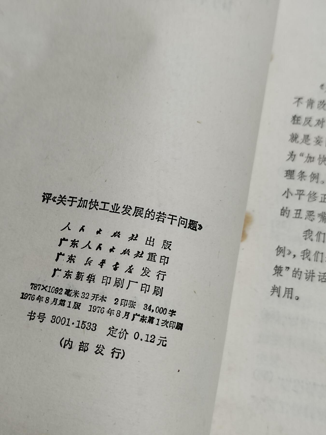 PCAI钱币  23-727  邮品纪念章杂項专场 书