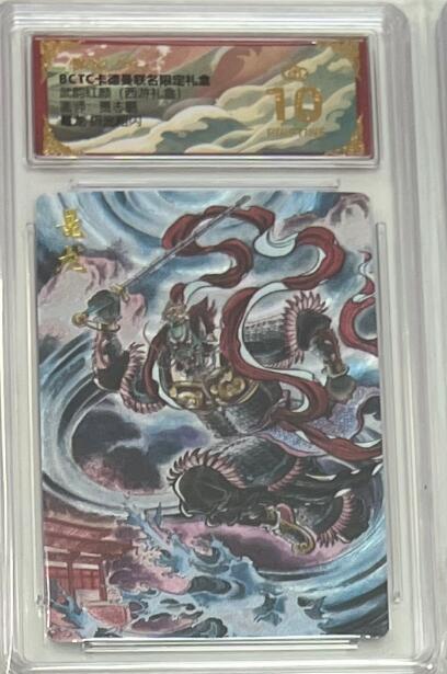 阳大大卡牌拍卖第95期（持续收拍品，周五晚上九点截拍，进群福利早知道）