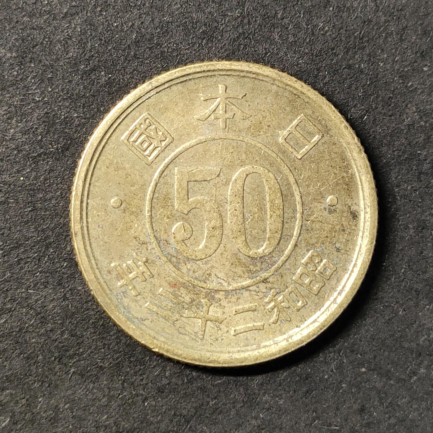 嘉禾收藏    【第446期】            无佣金、可寄存、满30元包邮 币一枚