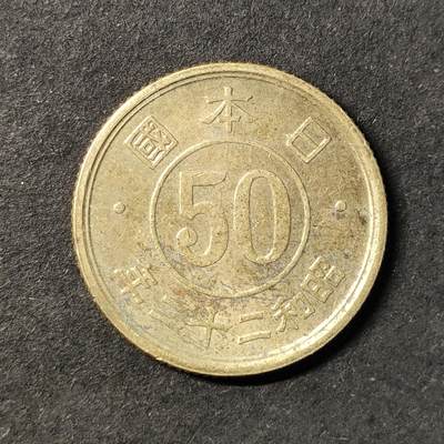 嘉禾收藏    【第446期】            无佣金、可寄存、满30元包邮 - 币一枚